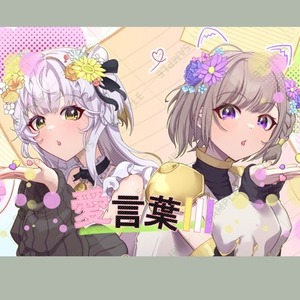 MV、歌みた動画用イラスト作成