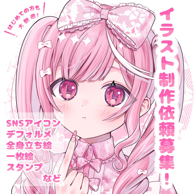 【アイコン･ヘッダー】イラスト描きます！【立ち絵･一枚絵･SDイラストなど】