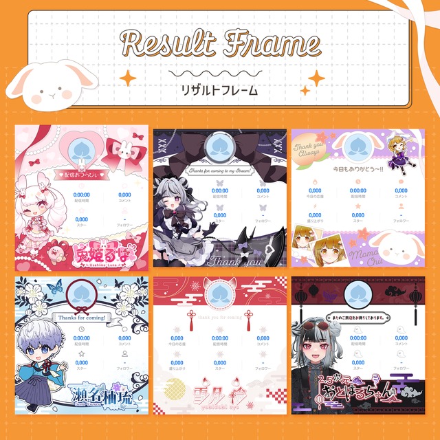 【IRIAM】リザルトフレーム制作します！