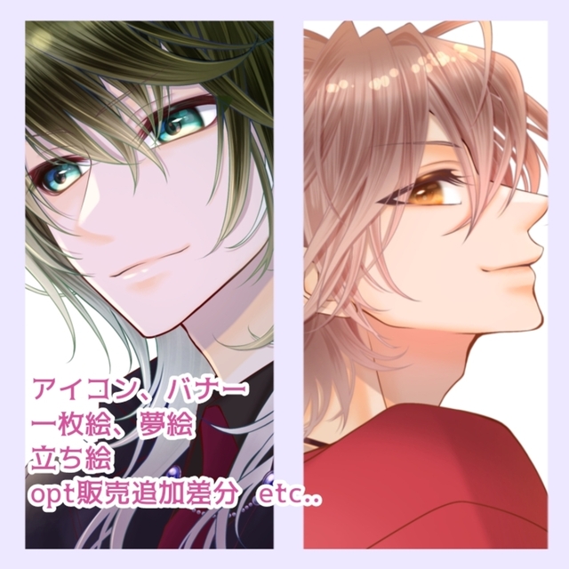 イラストお描きします