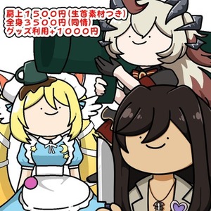 【Vtuberさん、配信者さん向け】ゆるい素材描きます