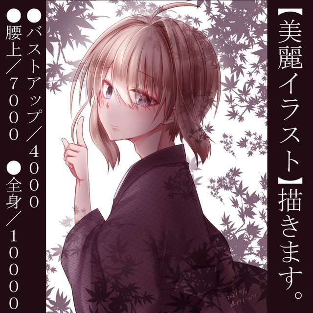 夢絵 版権対応 美麗イラスト描きます スキマ スキルのオーダーメイドマーケット Skima