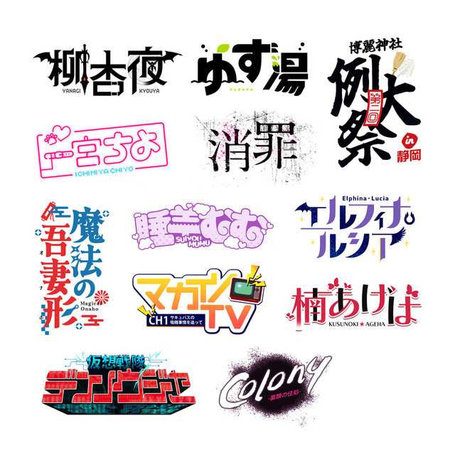 タイトルロゴデザイン