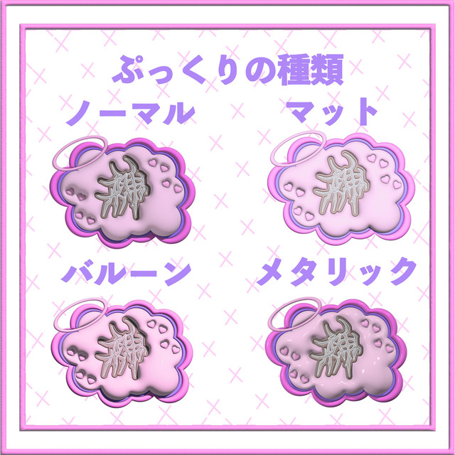 ぷっくり文字・ネームボード作成します | SKIMA（スキマ）