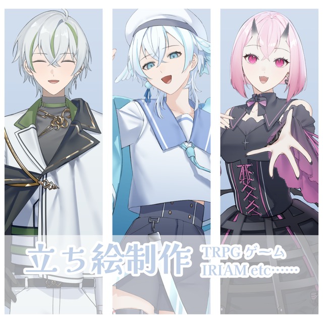 TRPG立ち絵、キービジュアルお描きします！