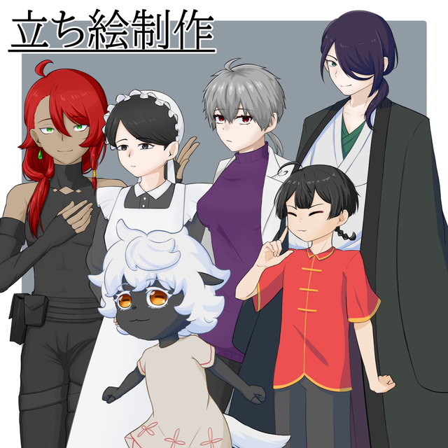 立ち絵イラスト制作