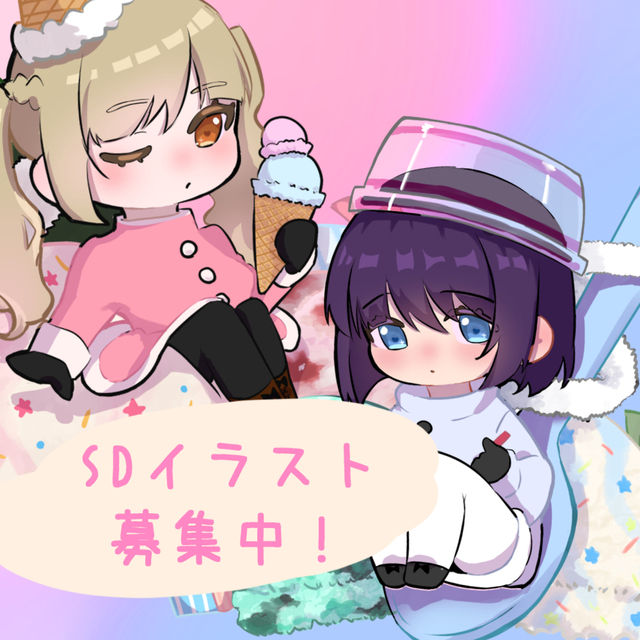【SDキャラ】かわいいデフォルメイラスト制作します！