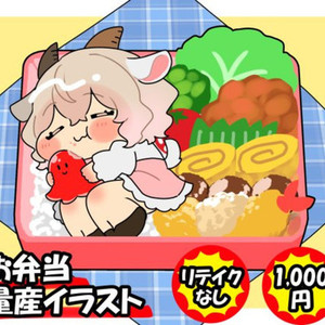 お弁当量産イラスト