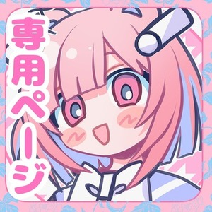 イラスト作成】活動者様向け立ち絵、一枚絵制作いたします