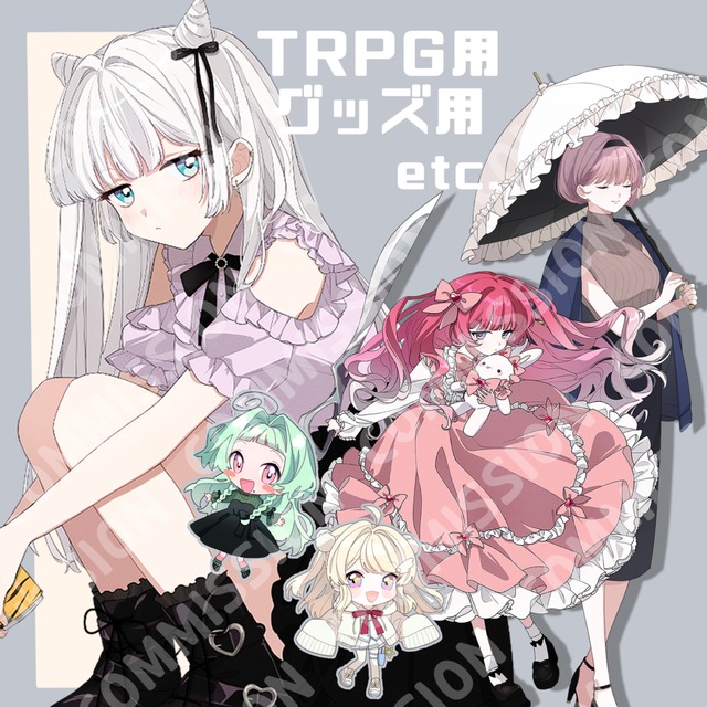 【立ち絵/アイコン/etc.】イラスト描きます