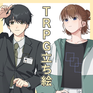 TRPG立ち絵イラスト