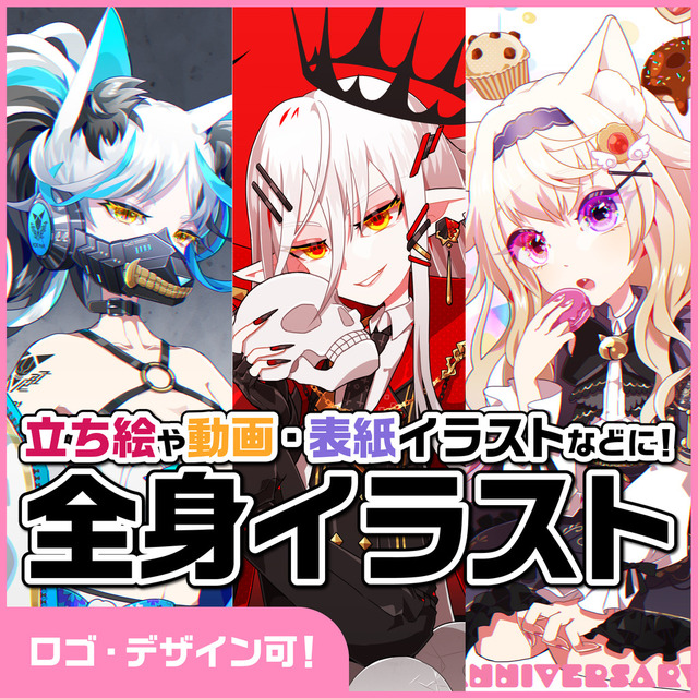 【立ち絵などに！】頭身キャラ(全身)イラスト制作