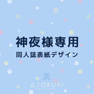 専用出品 | SKIMA（スキマ）