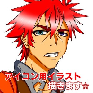 アイコン用キャラクターイラスト描きます。