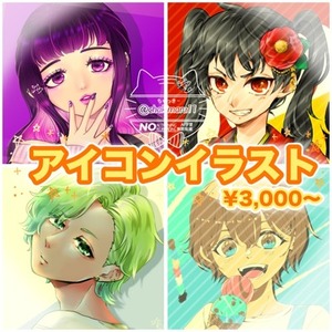 【単体】アイコンイラスト作成