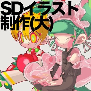 SDイラスト(大)描きます