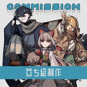 立ち絵イラスト制作