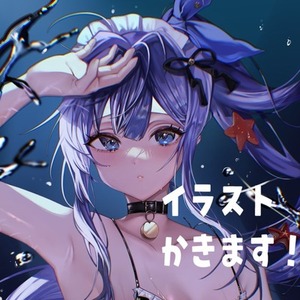 イラスト描きます(^^♪