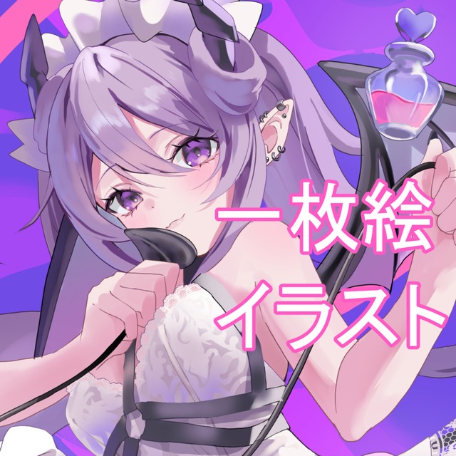 VTuber・活動者さん向け高品質イラスト制作【商用利用OK】