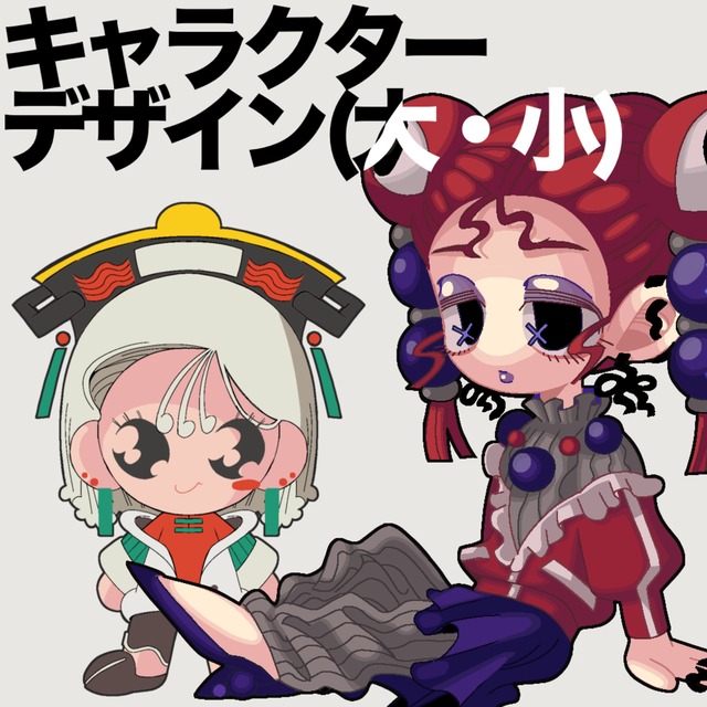 お好きな食べ物or飲み物からSDデザイン作成します