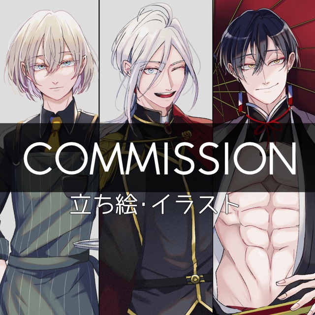 【TRPG・ゲーム・イラスト製作 】