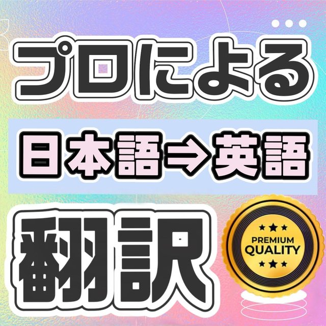 カナダ人翻訳｜歌詞・YouTube・SNS・メール対応