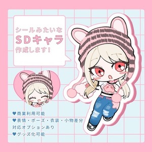 【商用・グッズ化OK】シールみたいなSDキャラ描きます🎀