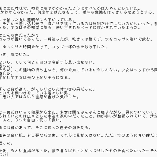 短編小説を書きます  あなたが著作権を持っている作品の二次創作も書きます