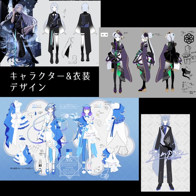 キャラクター&衣装デザイン