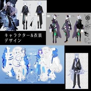 キャラクター&衣装デザイン
