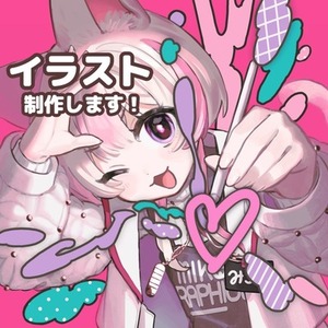 プロが見栄えのするイラストをお描きします！