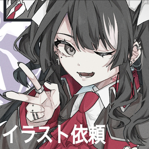 イラスト依頼