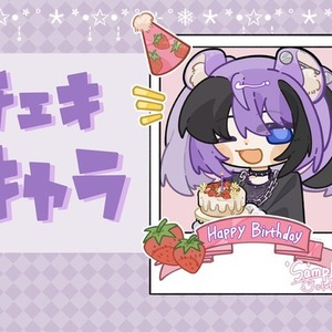 チェキ風イラスト描きます 推し活・記念日・SNSアイコンにもぴったり！