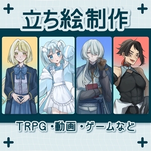 立ち絵イラスト