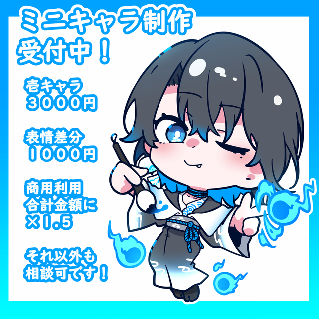 【SDキャラ】描かせていただきます！【ミニキャラ】