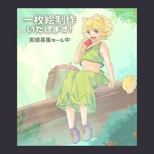 【実績募集セール中】🐾一枚絵を描きます✨
