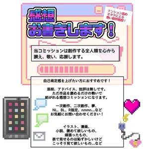 創作物の感想、書きます。