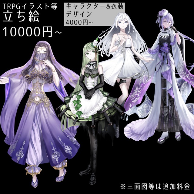 TRPG等立ち絵イラスト描きます