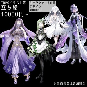 TRPG等立ち絵イラスト描きます