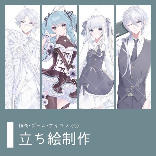 立ち絵制作いたします