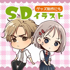 SD・ミニキャラ制作