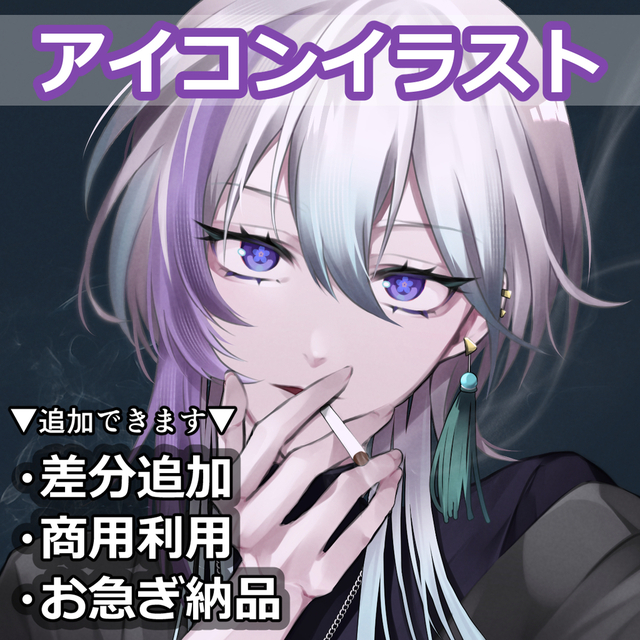 【SNSアイコン制作】