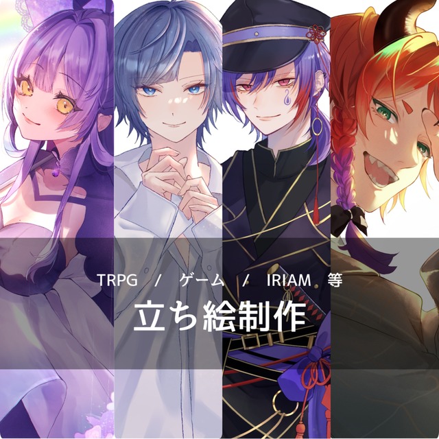 ♢立ち絵制作♢