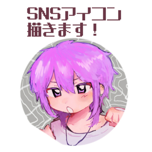 アイコン描きます！