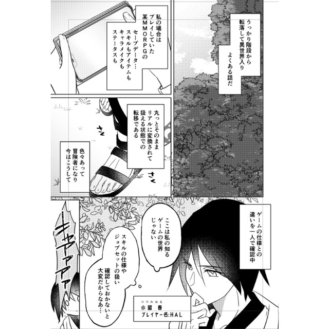 漫画を描きます