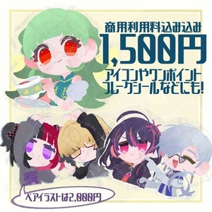 【ご依頼受付再開！】主線なし簡易イラストお描きします！
