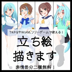 【TRPG】立ち絵描きます【IRIAM】