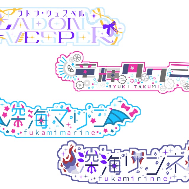 同人誌タイトル／VTuber／UTAU等　ロゴ・作字デザインお受けします