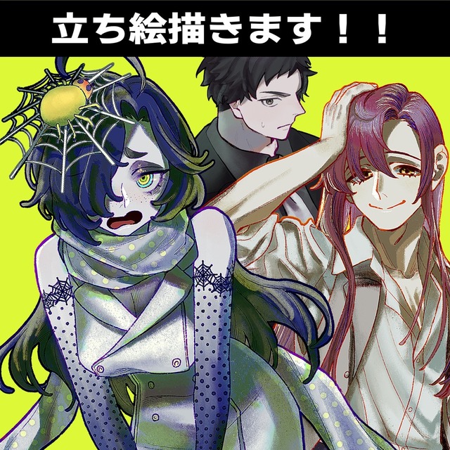 TRPG立ち絵オーダー