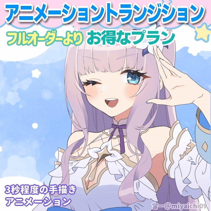 【量産】アニメーショントランジション